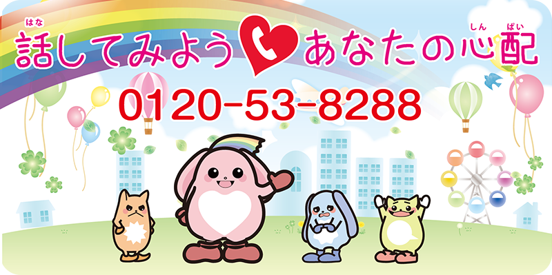 悩む、より相談を