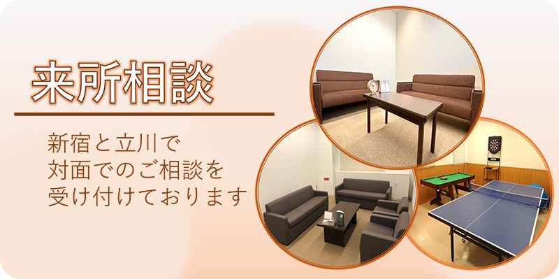 考えよう！いじめSNS