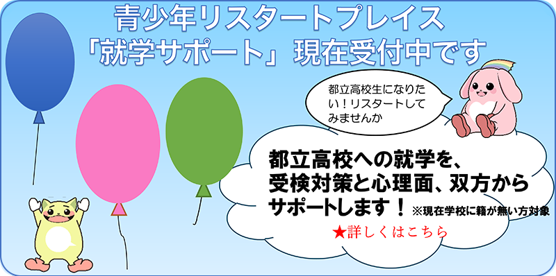 思春期サポートプレイス講演会の受付が始まりました