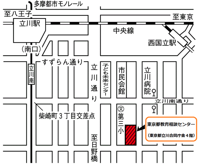 Tachikawa Consultation Center